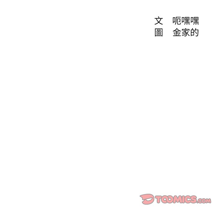 《奇奇怪怪的女友》漫画 第34章