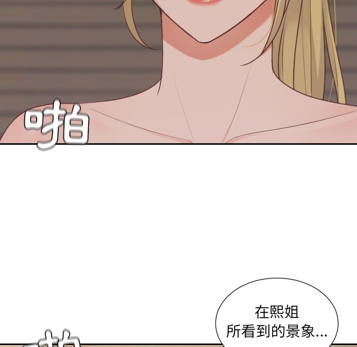 《奇奇怪怪的女友》漫画 第34章
