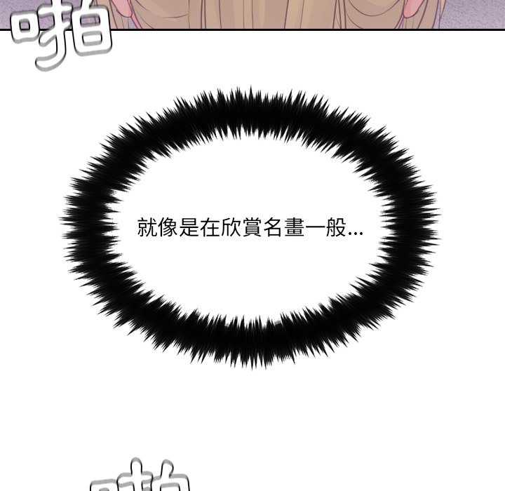 《奇奇怪怪的女友》漫画 第34章
