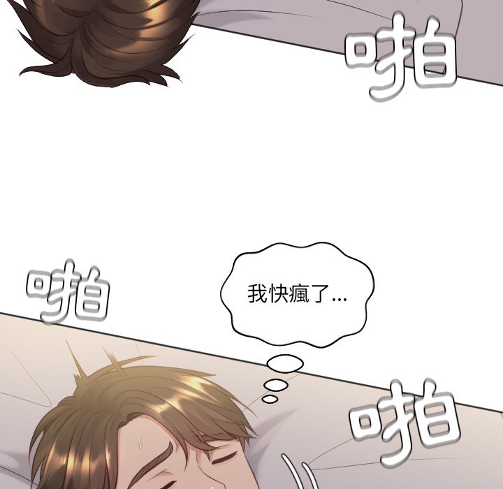 《奇奇怪怪的女友》漫画 第34章