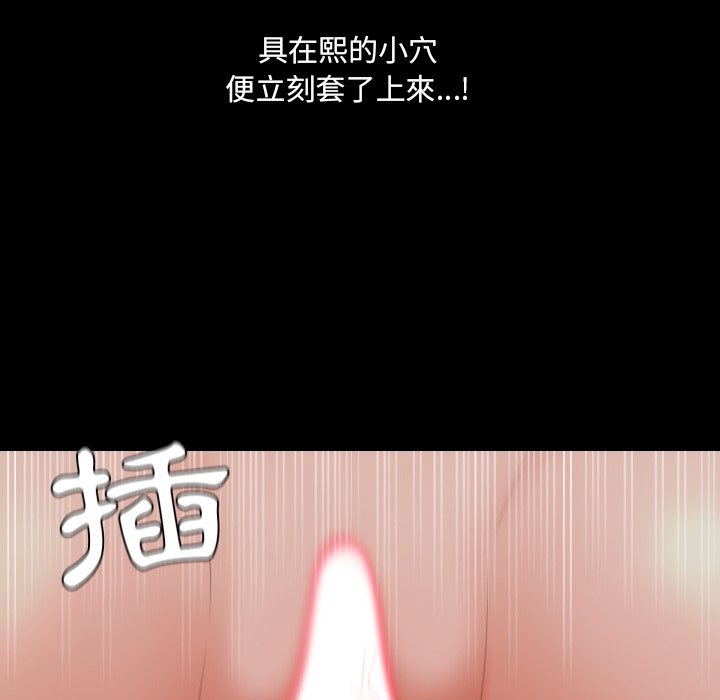 《奇奇怪怪的女友》漫画 第34章