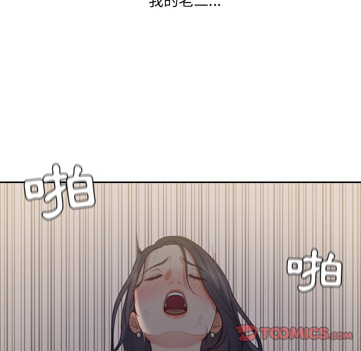 《奇奇怪怪的女友》漫画 第34章