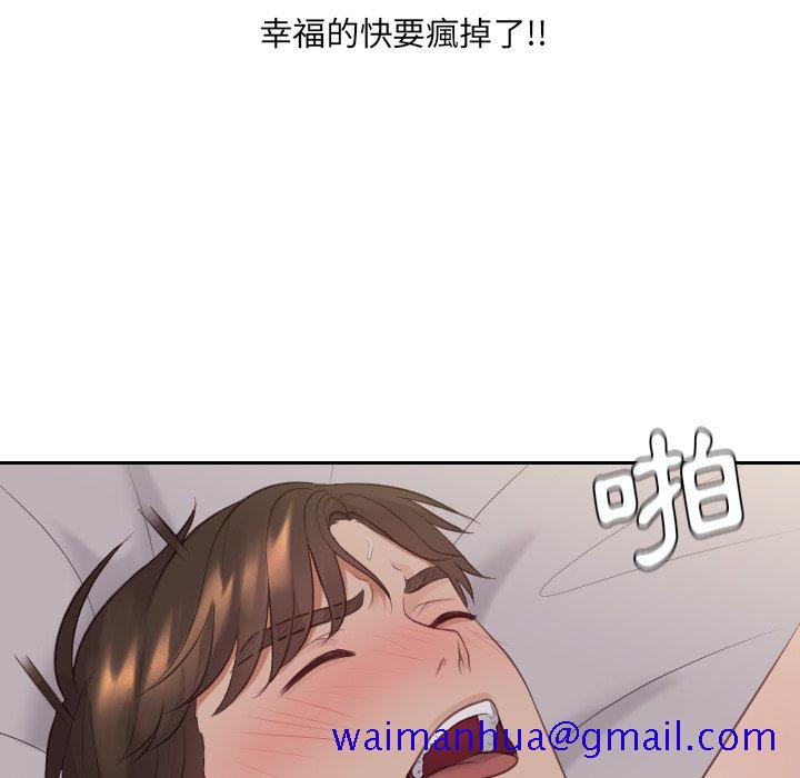 《奇奇怪怪的女友》漫画 第34章