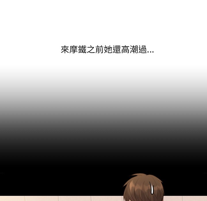 《奇奇怪怪的女友》漫画 第34章
