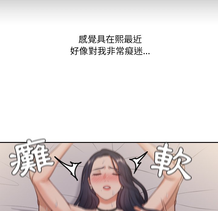 《奇奇怪怪的女友》漫画 第34章