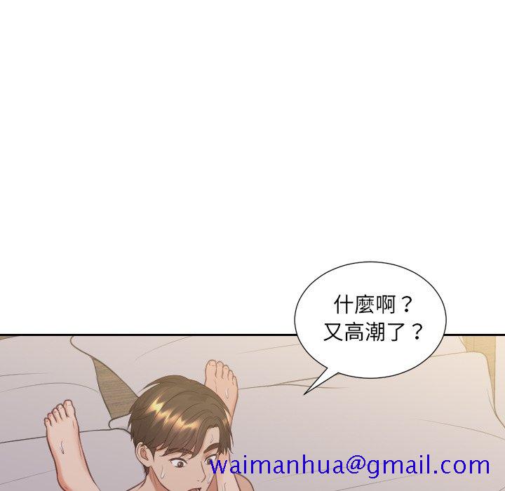 《奇奇怪怪的女友》漫画 第34章