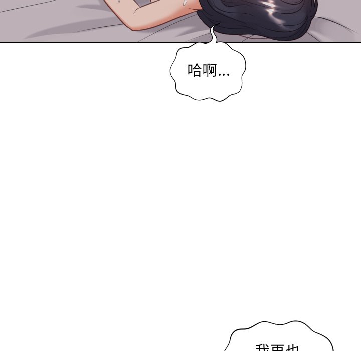 《奇奇怪怪的女友》漫画 第34章