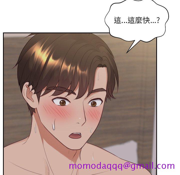 《奇奇怪怪的女友》漫画 第34章