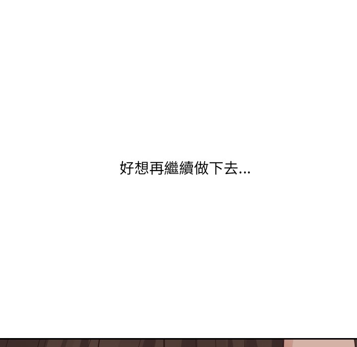 《奇奇怪怪的女友》漫画 第34章