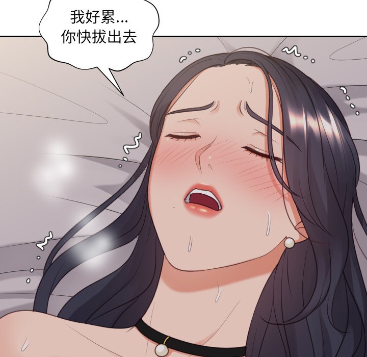 《奇奇怪怪的女友》漫画 第34章