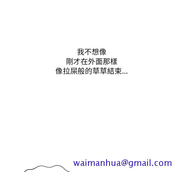 《奇奇怪怪的女友》漫画 第34章