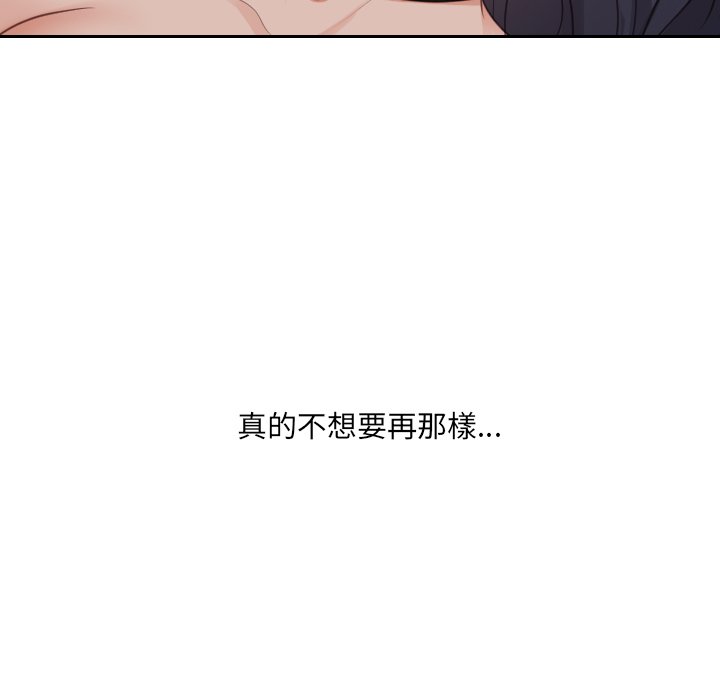 《奇奇怪怪的女友》漫画 第34章