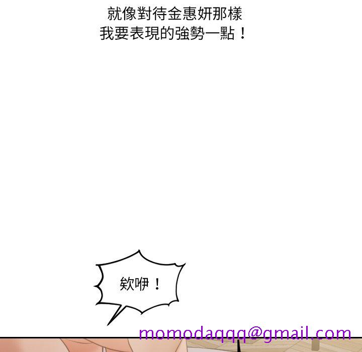 《奇奇怪怪的女友》漫画 第34章