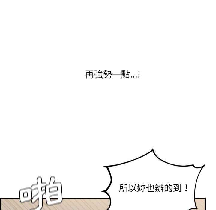 《奇奇怪怪的女友》漫画 第34章