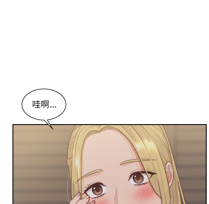 《奇奇怪怪的女友》漫画 第34章