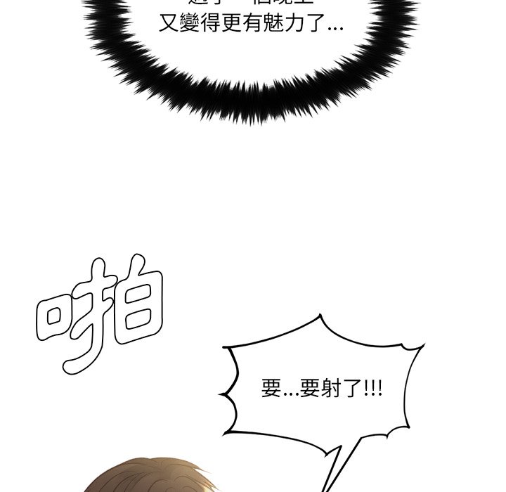 《奇奇怪怪的女友》漫画 第34章