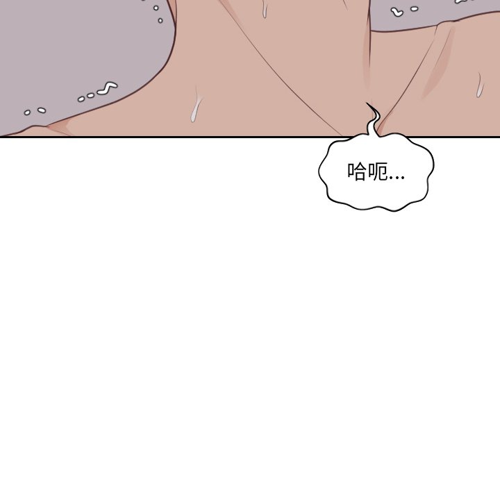 《奇奇怪怪的女友》漫画 第34章