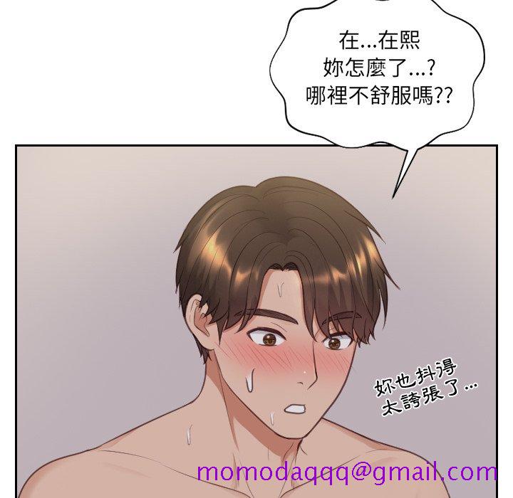 《奇奇怪怪的女友》漫画 第34章
