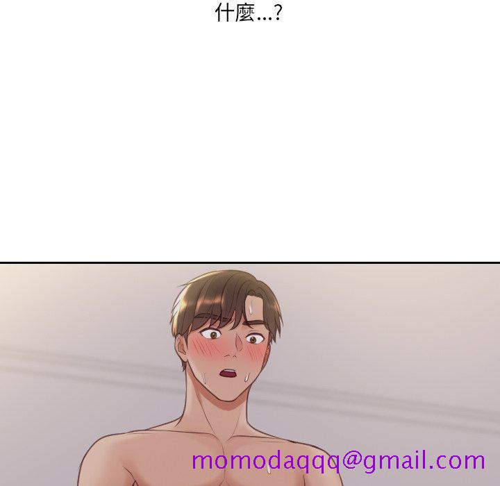 《奇奇怪怪的女友》漫画 第34章