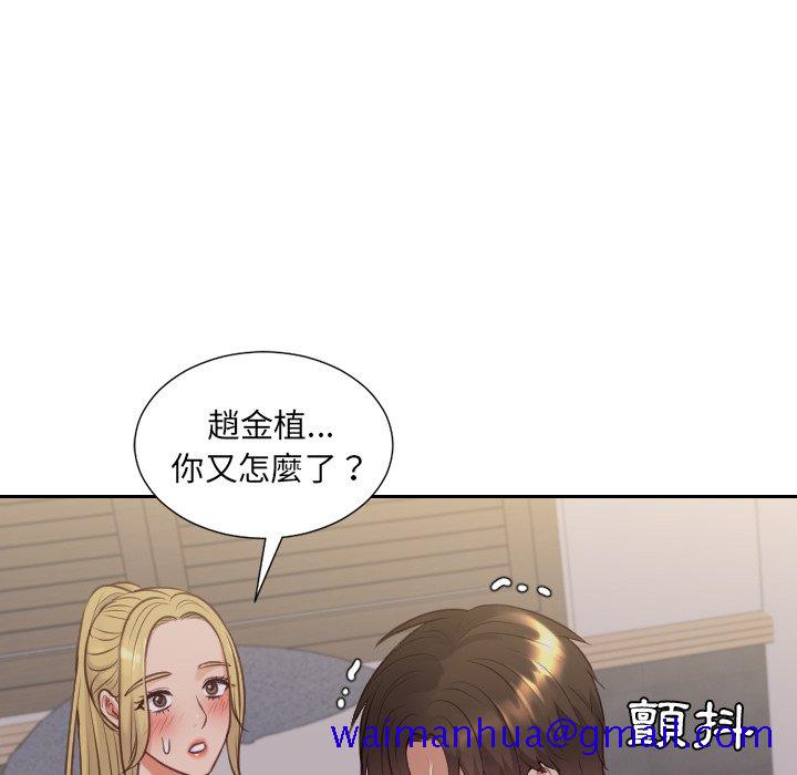 《奇奇怪怪的女友》漫画 第34章