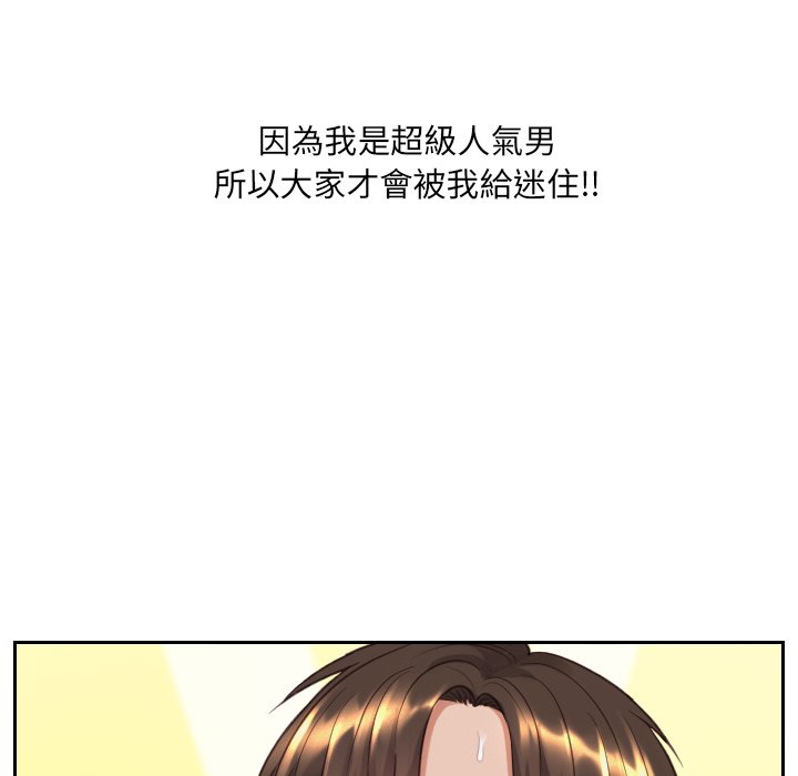 《奇奇怪怪的女友》漫画 第34章
