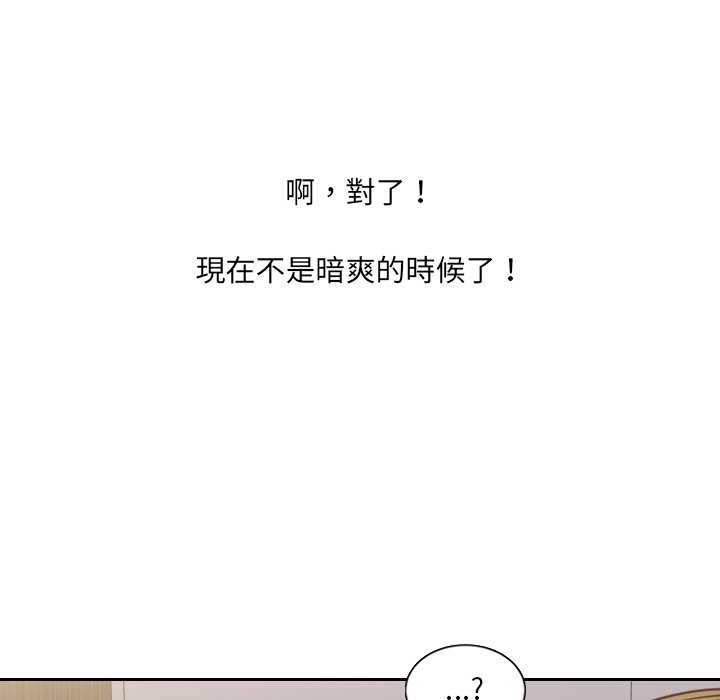 《奇奇怪怪的女友》漫画 第34章