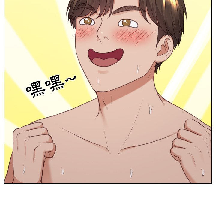 《奇奇怪怪的女友》漫画 第34章