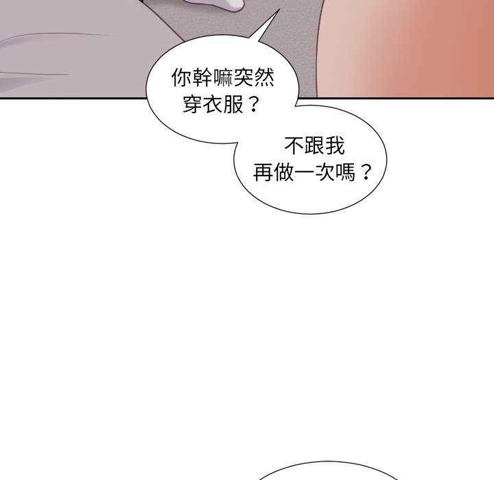《奇奇怪怪的女友》漫画 第34章