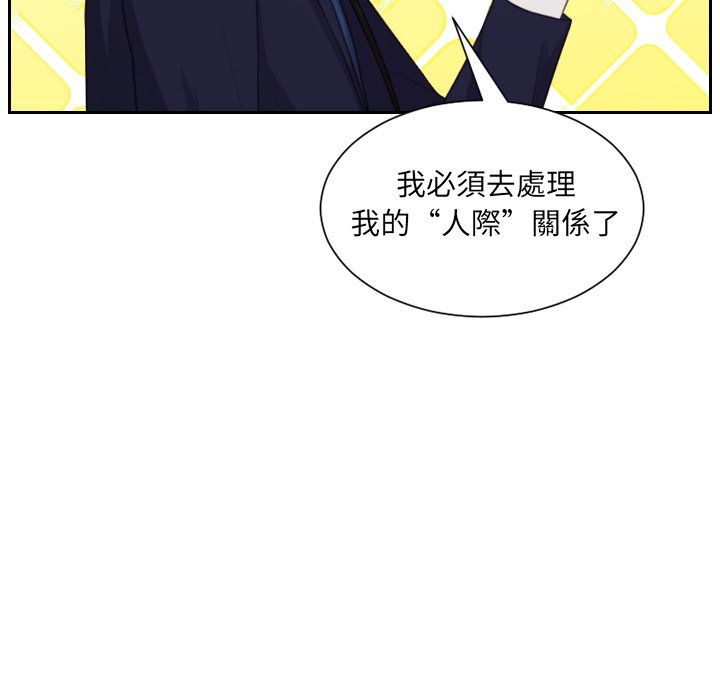 《奇奇怪怪的女友》漫画 第34章