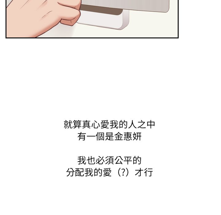 《奇奇怪怪的女友》漫画 第34章