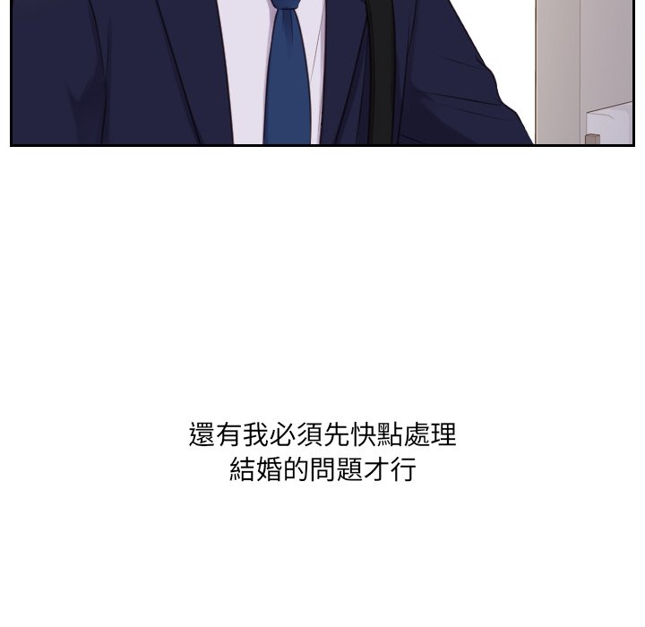 《奇奇怪怪的女友》漫画 第34章