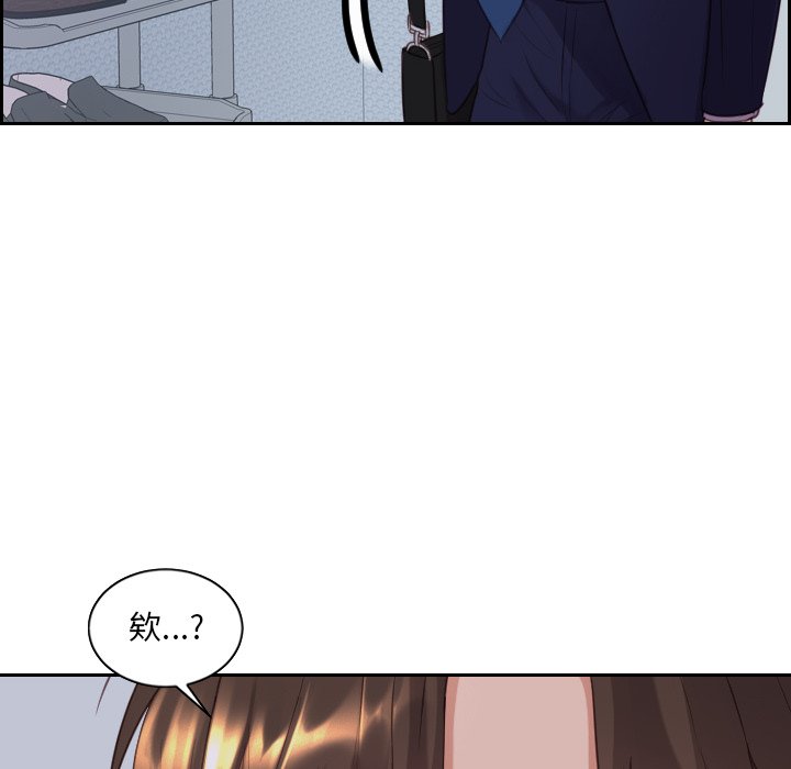 《奇奇怪怪的女友》漫画 第34章