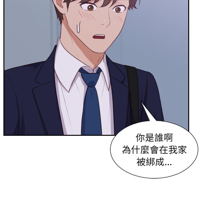《奇奇怪怪的女友》漫画 第34章