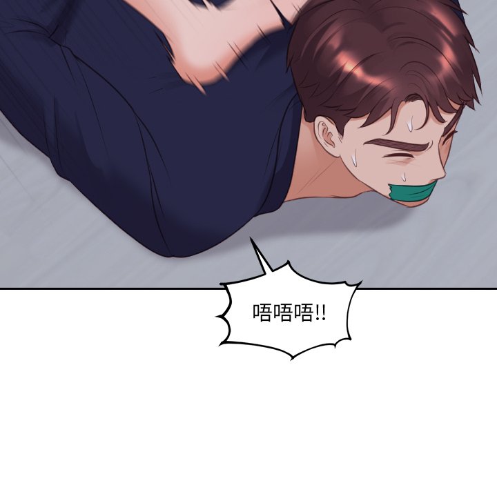 《奇奇怪怪的女友》漫画 第34章