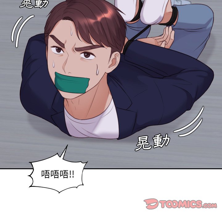 《奇奇怪怪的女友》漫画 第34章