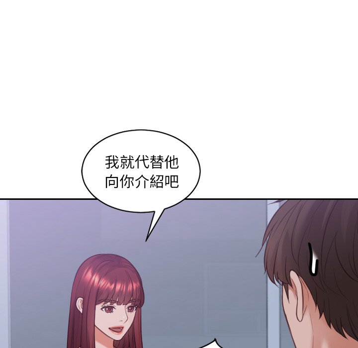 《奇奇怪怪的女友》漫画 第34章