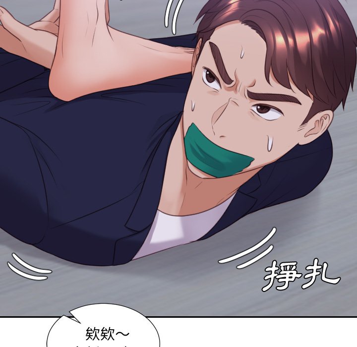 《奇奇怪怪的女友》漫画 第34章