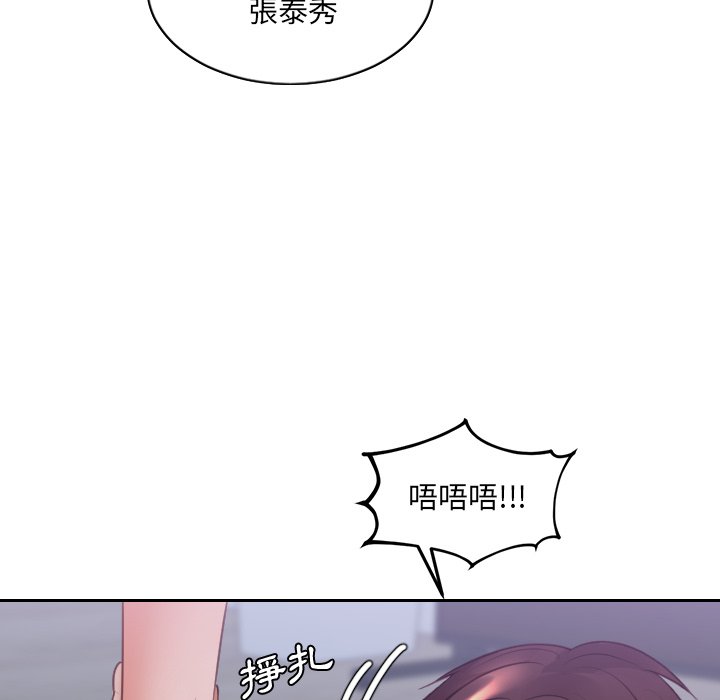 《奇奇怪怪的女友》漫画 第34章