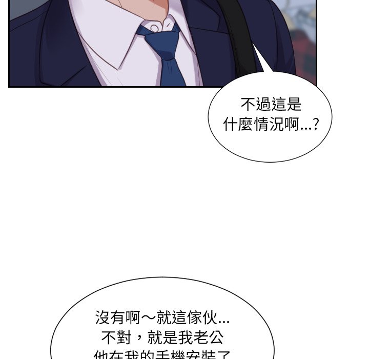 《奇奇怪怪的女友》漫画 第34章