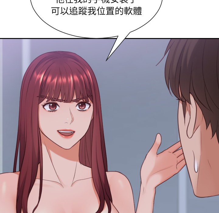 《奇奇怪怪的女友》漫画 第34章