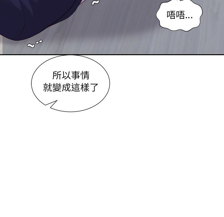《奇奇怪怪的女友》漫画 第34章