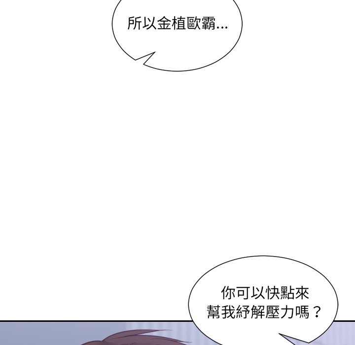 《奇奇怪怪的女友》漫画 第34章