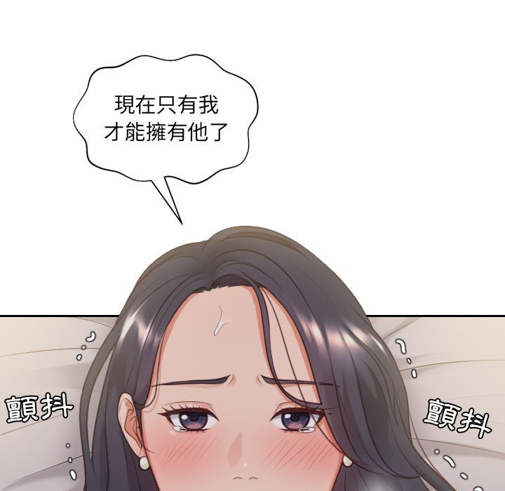 《奇奇怪怪的女友》漫画 第35章