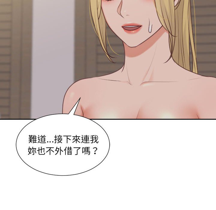 《奇奇怪怪的女友》漫画 第35章