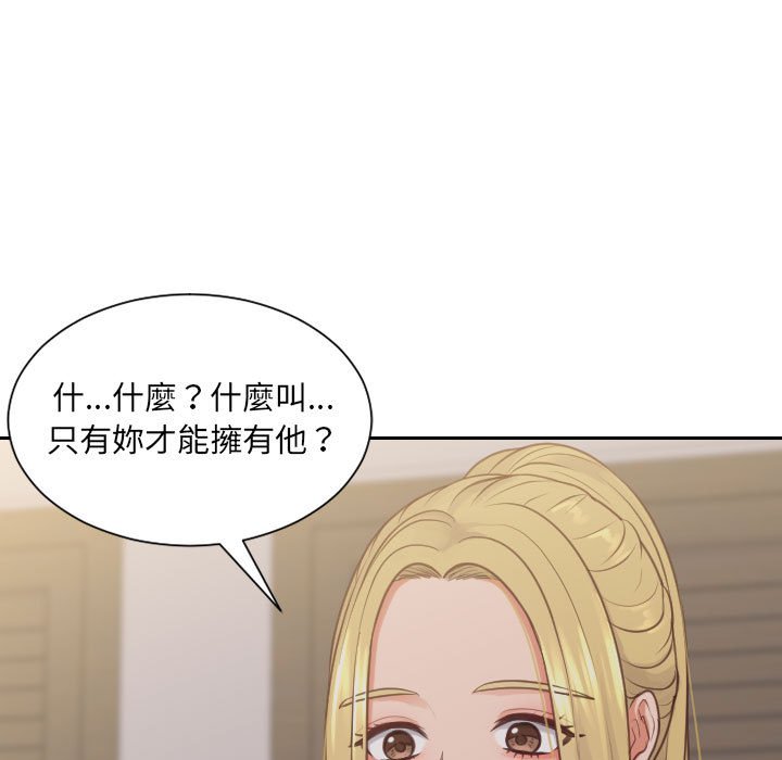 《奇奇怪怪的女友》漫画 第35章