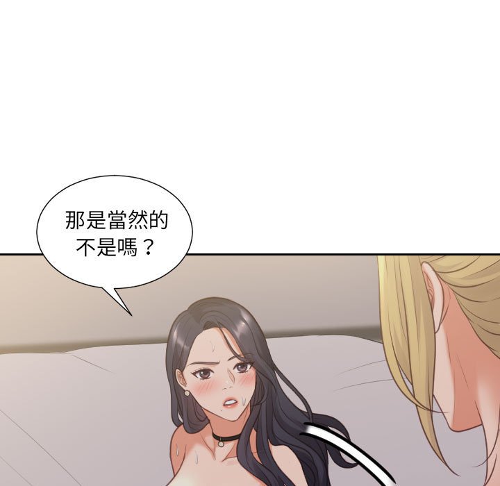 《奇奇怪怪的女友》漫画 第35章