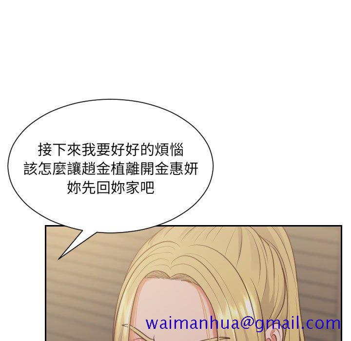 《奇奇怪怪的女友》漫画 第35章
