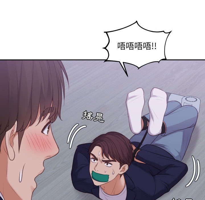 《奇奇怪怪的女友》漫画 第35章