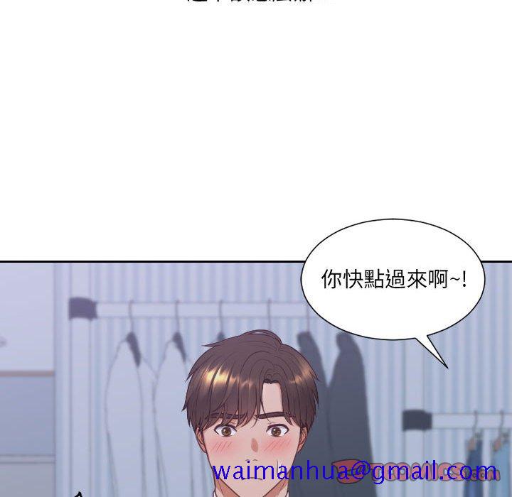 《奇奇怪怪的女友》漫画 第35章