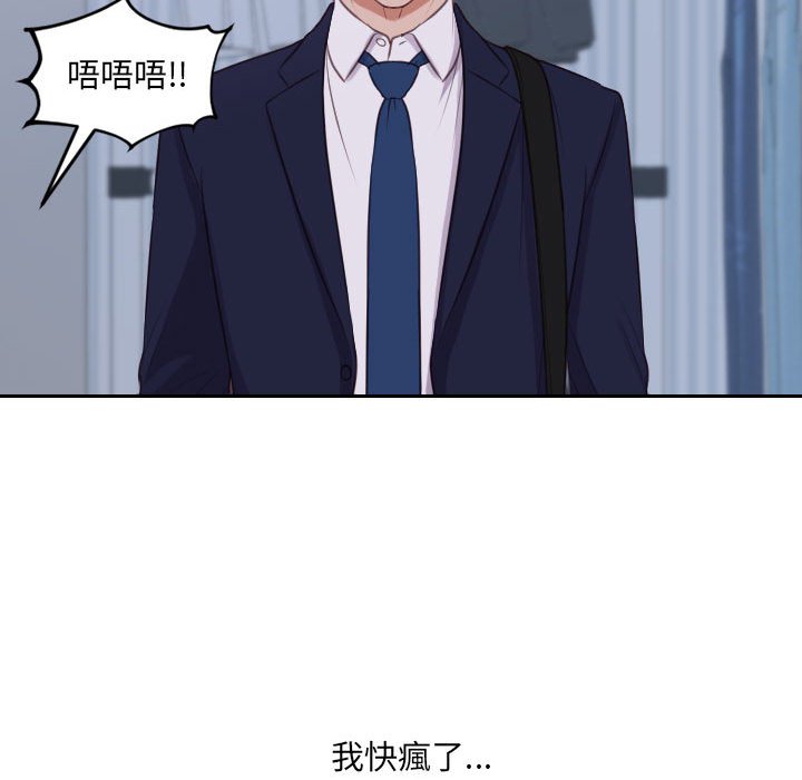 《奇奇怪怪的女友》漫画 第35章